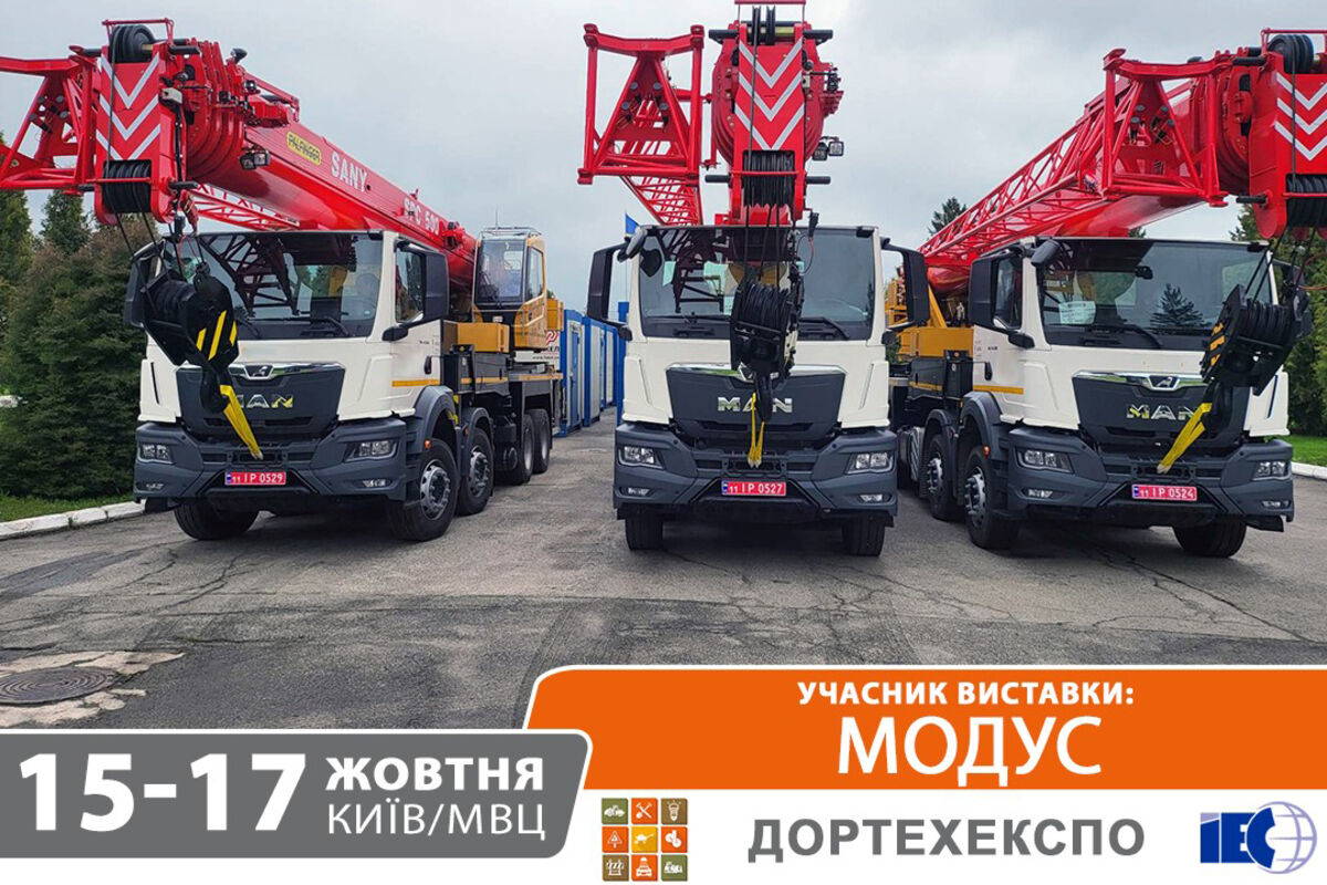 УМС Модус традиционно примет участие в выставке ДорТехЭкспо/Коммунтех-2024